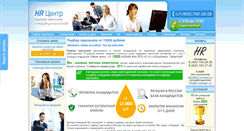 Desktop Screenshot of hr-managers.ru